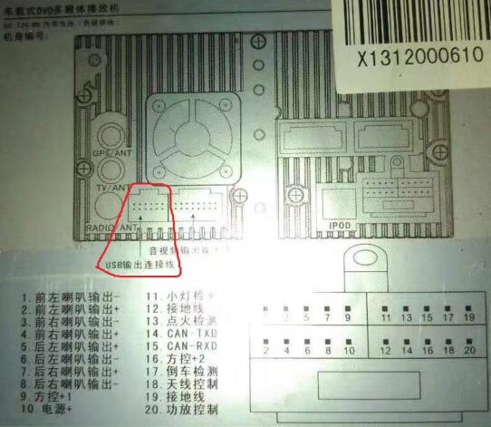 求購深圳市正鼎科技有限公司車載DVD多媒體播放機USB線 圖